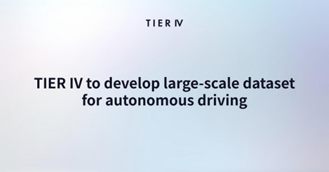 日本政府点名自动驾驶团队：真实数据+合成场景要干啥？