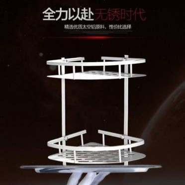 家妮娜太空铝双层转角三角篮置物架 浴室挂件 卫生间收纳网篮