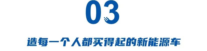 十年自研终结硕果，零跑要领跑下一个十年