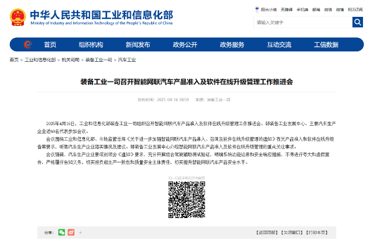 一夜之间全网改口：智驾为何突然变成辅助驾驶？