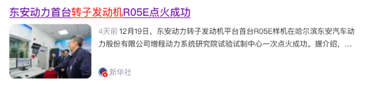 转子发动机：重生之我在新能源车上“干增程