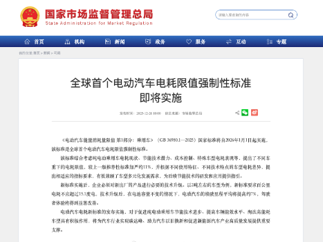 电耗新规落地！2吨电车百公里不能超15.1度，明年这些车危险了