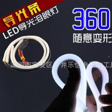 新款汽车LED日行灯 60cm单色导光条 泪眼 眉眼灯