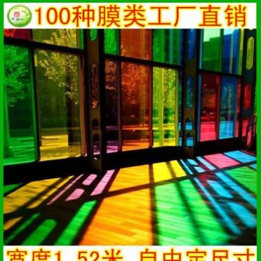 彩色透明玻璃贴膜 窗户装饰磨砂贴纸 家用建筑PET防晒隔热膜薄膜