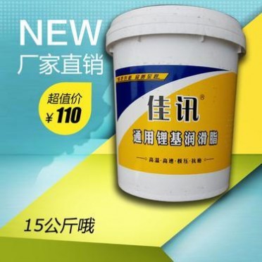 通用锂基脂 黄油 15kg 0#1#2#3# 电机 机械 轮毂 轴承**脂