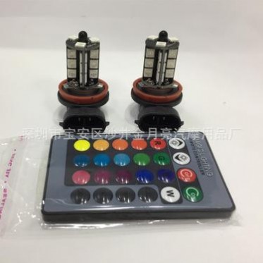 LED遥控七彩雾灯9005 9006 H7 H8 H11 7440 1156 27RGB倒车灯5050 LED遥控七彩雾灯9005 9006 H7 H8 H11 7440 1156 27RGB倒车灯5050