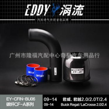 EDDY CF-A系列 09~14款新君越2.0 ~2.4 进气套件 碳纤冬菇头