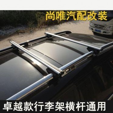 卓越款通用版行李架 车顶架两横杆越野车铝合金改装尚唯厂家
