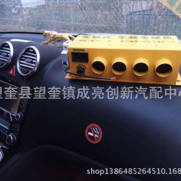 12V24V汽车电暖风机货车电暖器新型变频科技车载电暖风机可调风速