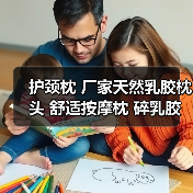 护颈枕 厂家天然乳胶枕头 舒适按摩枕 碎乳胶枕头（图4）