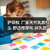 护颈枕 厂家天然乳胶枕头 舒适按摩枕 碎乳胶枕头（图3）