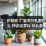 护颈枕 厂家天然乳胶枕头 舒适按摩枕 碎乳胶枕头（图4）
