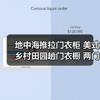 地中海推拉门衣柜 美式乡村田园趟门衣橱 两门白色衣柜（图1）