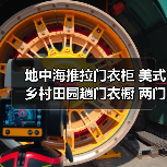 地中海推拉门衣柜 美式乡村田园趟门衣橱 两门白色衣柜（图2）