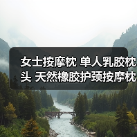 女士按摩枕 单人乳胶枕头 天然橡胶护颈按摩枕芯 工厂（图4）