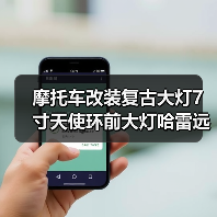 摩托车改装复古大灯7寸天使环前大灯哈雷远近光转向功能车头灯（图4）