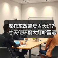 摩托车改装复古大灯7寸天使环前大灯哈雷远近光转向功能车头灯（图2）