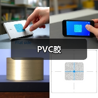 PVC胶（图1）