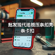 批发现代地板压条扣亮条卡扣（图2）