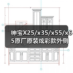 绅宝X25/x35/x55/x65原厂原装炫彩款外侧脚踏板改装led带灯侧踏（图1）