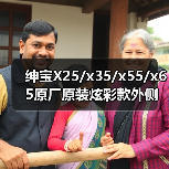 绅宝X25/x35/x55/x65原厂原装炫彩款外侧脚踏板改装led带灯侧踏（图2）