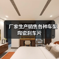 厂家生产销售各种车型陶瓷刹车片（图3）