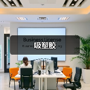吸塑胶（图4）