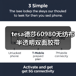 tesa德莎60980无纺布半透明双面胶带(图2) tesa德莎60980无纺布半透明双面胶带(图2)
