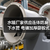 水暖厂家供应连体防臭下水管 电镀加厚翻板式落水管 **加厚款（图4）