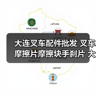 大连叉车配件批发 叉车摩擦片摩擦块手刹片 大连10吨刹车片 AB块（图1）
