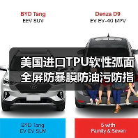 美国进口TPU软性弧面全屏防暴膜防油污防指纹防刮曲面全屏膜材料（图2）