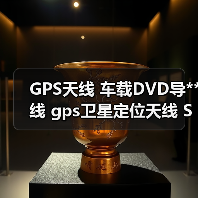 GPS天线 车载DVD导**线 gps卫星定位天线 SMA公湾头GPS通用天线（图4）