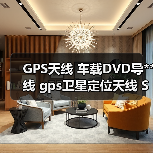 GPS天线 车载DVD导**线 gps卫星定位天线 SMA公湾头GPS通用天线（图1）