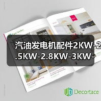 汽油发电机配件2KW-2.5KW-2.8KW-3KW-全铜电机-定子-转子（图1）