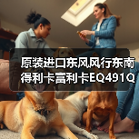 原装进口东风风行东南得利卡富利卡EQ491Q2.08气门发动机总成（图1）