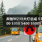 奔驰W218大灯总成 S300 S350 S400 S500S600大灯总成头灯拆车件（图2）