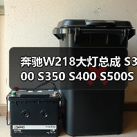 奔驰W218大灯总成 S300 S350 S400 S500S600大灯总成头灯拆车件（图4）