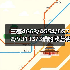 三菱4G63/4G54/6G72/V313373猎豹欧蓝德蓝瑟菱绅帕杰罗加机油口盖（图3）