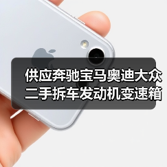 供应奔驰宝马奥迪大众二手拆车发动机变速箱总成拆车件（图3）