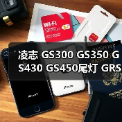 凌志 GS300 GS350 GS430 GS450尾灯 GRS190后尾灯 刹车灯拆车（图2）