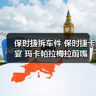 保时捷拆车件 保时捷卡宴 玛卡帕拉梅拉前嘴 大灯 外观拆车件（图1）