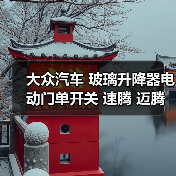 大众汽车 玻璃升降器电动门单开关 速腾 迈腾 途观 途安 高尔夫6（图1）