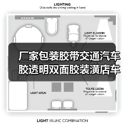厂家包装胶带交通汽车胶透明双面胶装潢店车改双面胶现货批发