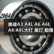 奥迪A3 A4L A6 A6L A8 A8L大灯 尾灯 前嘴原厂奥迪拆车件（图4）