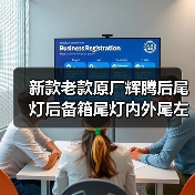 新款老款原厂辉腾后尾灯后备箱尾灯内外尾左右灯刹车灯倒车灯原装