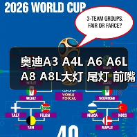 奥迪A3 A4L A6 A6L A8 A8L大灯 尾灯 前嘴原厂奥迪拆车件（图3）