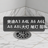 奥迪A3 A4L A6 A6L A8 A8L大灯 尾灯 前嘴原厂奥迪拆车件（图4）