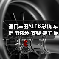 适用丰田ALTIS玻璃 车窗 升降器 支架 架子 摇窗机（图4）