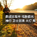 路虎拆车件 揽胜极光 神行 卫士前嘴 大灯 尾灯汽车配件