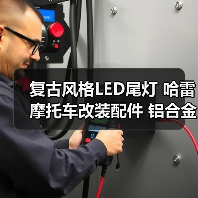 复古风格LED尾灯 哈雷摩托车改装配件 铝合金刹车灯（图2）